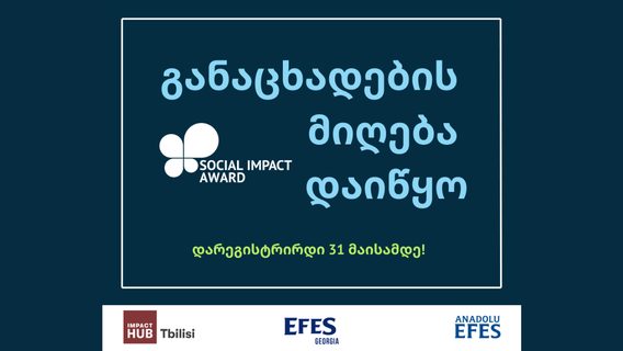 Social Impact Award 2024 — საკონკურსო განაცხადების მიღება იწყება Social Impact Award 2024 — საკონკურსო განაცხადების მიღება იწყება